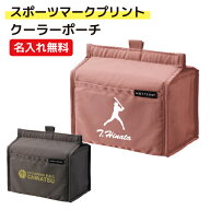【選べるスポーツマークプリント】名入れができる　クーラーポーチ　お弁当箱の持ち運びにぴったり 抗菌…