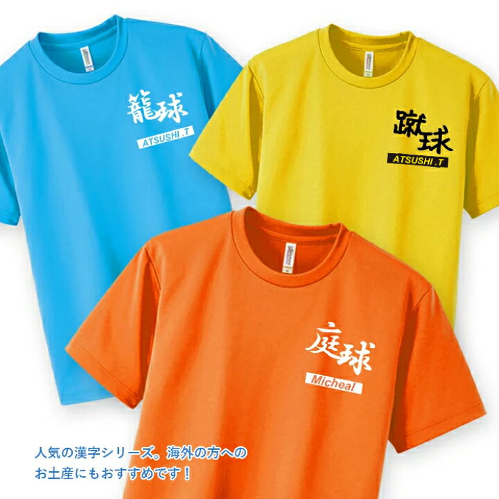 楽天市場】【選べるスポーツ系漢字プリント】名入れができる ラバー  