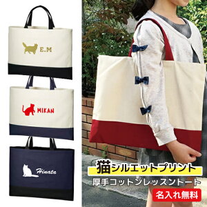 �y�L�V���G�b�g�̃v�����g�z�����ꂪ�ł��� ����R�b�g�����b�X���g�[�g�@���������o�b�O�@���b�X���o�b�O�@�T�u�o�b�O�@�ʊw�@���w�@���m�@�L�D���ȕ��Ɂy1�_���疼���ꖳ���z�E�݌�