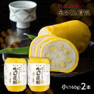 敬老の日 元祖 森からし蓮根 160g 2本 (4人前) からし蓮根 からしレンコン からしれんこん 辛子蓮根 熊本…