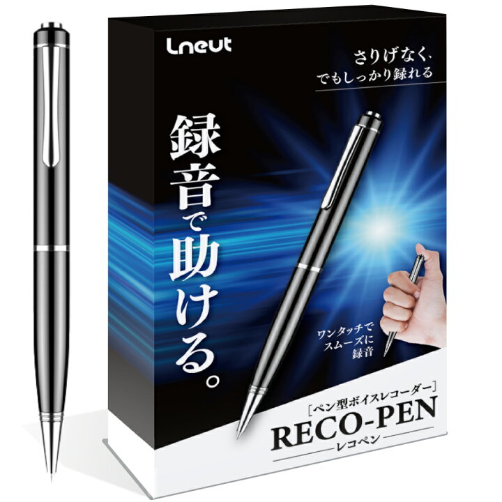 楽天市場】【楽天1位受賞】 ボイスレコーダー RECO-PEN (レコペン 