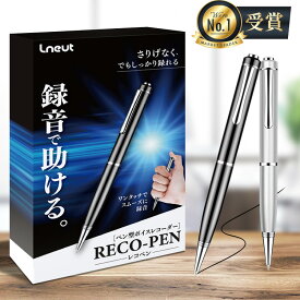 【楽天1位受賞】 ボイスレコーダー RECO-PEN (レコペン) ペン型 ICレコーダー ワンタッチ 録音 イヤホン再生可能 OTG 32GB 大容量メモリ 18時間録音 370時間保存 360°全方向マイク 金属製 ボールペン スタイリッシュ 会議 商談 語学学習 セクハラ パワハラ 調査