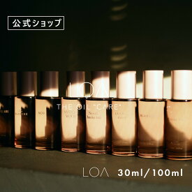 公式限定ミニボトルプレゼント！【公式】LOA THE OIL CARE ロア ザ オイル ケア 30ml/100ml ヘアオイル ロアオイル アウトバス 洗い流さないトリートメント パフュームオイル フレグランス 送料無料 メーカー公式