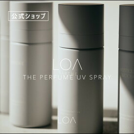 公式限定ポイント10倍！【公式】LOA THE PERFUME UV SPRAY ロアザパフューム UVケア スプレー 80g SPF50+ PA++++ UVケア 日焼け止め ボディ ヘアスプレー UVスプレー UVカット