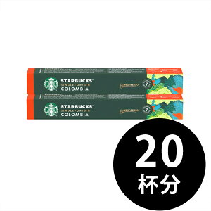[��������] Starbucks �X�^�[�o�b�N�X �J�v�Z���R�[�q�[ �l�X�v���b�\ �V���O���I���W�� �R�����r�A 10����x2���i20�J�v�Z���j �R�[�q�[�J�v�Z�� �X�^�o nespresso single origin colombia