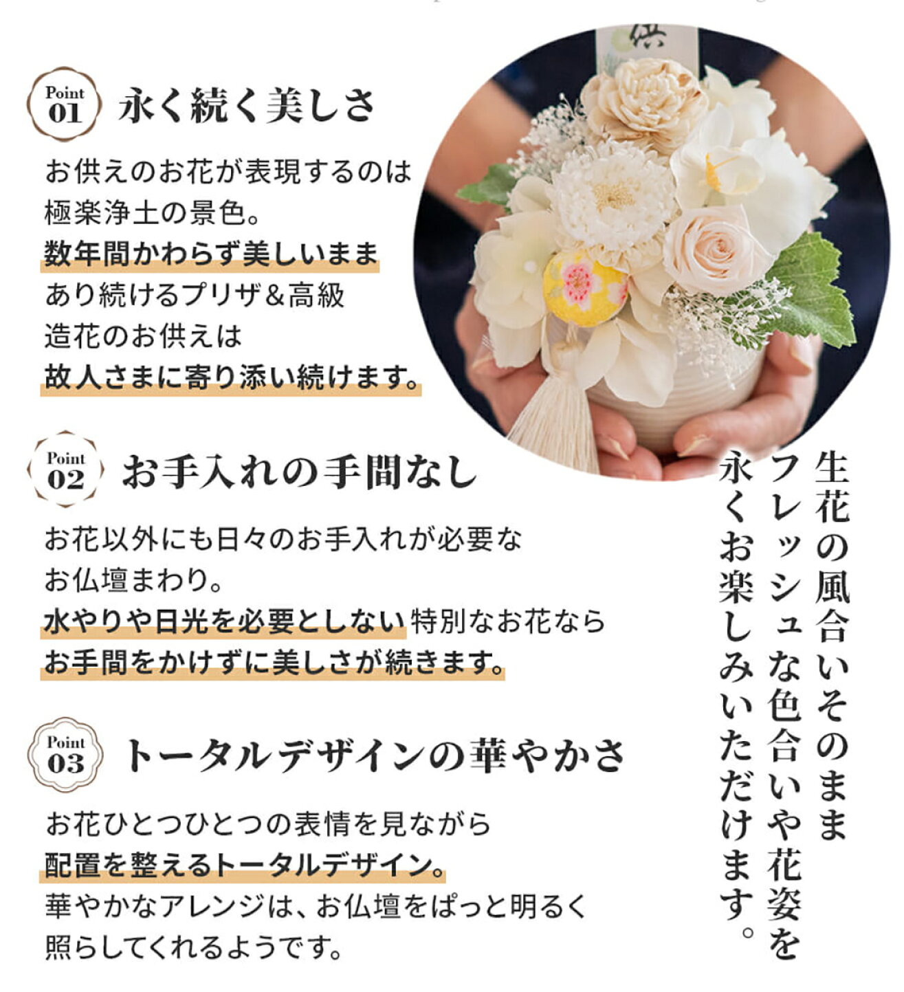 楽天市場 | プリザーブドフラワー LOBELIA - 暑さい強いプリザのお供え花