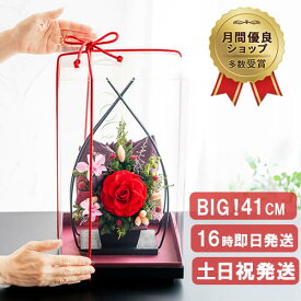 【500円割引クーポン】 累計2万超 着物のようなアレンジ 和風 プリザーブドフラワー 花鳥風月 ケースセット 花 母の日 早割 誕生日プレゼント 女性 母 祖母 義母 祝い 父 還暦祝い 緑寿 古希 喜寿 卒寿 米寿 傘寿 お祝い 紫 結婚記念日 両親 ははの日 ブリザードフラワー