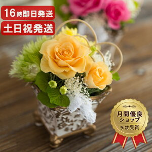 ポイント5倍 プリザーブドフラワー アレンジメント バラ 花 お祝い 誕生日 プレゼント 女友達 女性 母 義母 結婚祝い 出産祝い 記念日 退職祝い おしゃれ かわいい 枯れない お花 ギフト ブリ