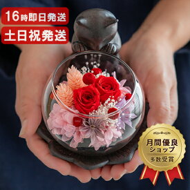 【100円割引クーポン】 母の日 やっぱり猫が好き プリザーブドフラワー 猫好き ねこ 母の日 花 母の日プレゼント 誕生日プレゼント 女性 母 祖母 還暦祝い 古希 喜寿 米寿 傘寿 卒寿 お祝い おしゃれ お誕生日 お花 贈り物 ははの日 ブリザードフラワー ギフト