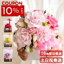 ＼10％OFFクーポン／ プリザーブドフラワー ブリザードフラワ- 退職祝い お祝い 米寿 ギフト アレンジメント 結婚祝い 誕生日 プレゼント 女性 母 送別会 還暦 古希 喜寿 お祝い 祖母 お誕生日 お花 ギフト バラ 開店祝い プレゼント 母の日 送料無料 Sweet Aroma