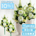 ＼10％OFFクーポン／ 仏花 プリザーブドフラワーお供え 花 仏壇用 大きい お供え 仏花 お悔やみ お線香 お盆 初盆 お彼岸 お供え 喪中 お通夜 葬式 告別式 初七日 法事 四十九日 法要 命日 一周忌 三回忌 七回忌 ブリザードフラワー 故人 母の日参り 送料無料 わかば2本 一対