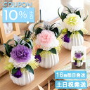 ＼10％OFFクーポン／ 仏花 プリザーブドフラワーお供え 花 仏壇用 造花 ミニ 御供えアレンジ お悔やみ の花 贈り物 お盆 初盆 お彼岸 花 法事 お供え物 送る 49日 四十九日 法要 命日 一周忌 三回忌 お花 ペット 故人 お線香 喪中 送料無料 母の日参 ケース入り おもかげ1個