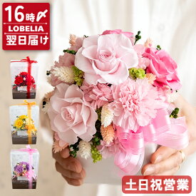 プリザーブドフラワー ブリザードフラワ- お祝い 米寿 ギフト アレンジメント 結婚祝い 誕生日 プレゼント 女性 母 退職祝い 送別会 クリスマス 還暦 古希 喜寿 傘寿 卒寿 お祝い 祖母 お誕生日 お花 ギフト バラ 開店祝い プレゼント 送料無料 Sweet Aroma