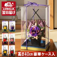 【翌日配達OK】 プリザーブドフラワー 和 ケース入り 還暦祝い 敬老の日 喜寿祝い 古希祝い 傘寿祝い 喜…