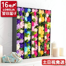 ソープフラワー ボックスフラワー そのまま飾れるBOX 花 ギフト バラ センスのいい お誕生日 プレゼント 女性 母 女友達 退職祝い 還暦祝い 古希 お祝い お花 開店祝い 石鹸 フラワーソープ シャボンフラワー ギフト ソープロング 送料無料