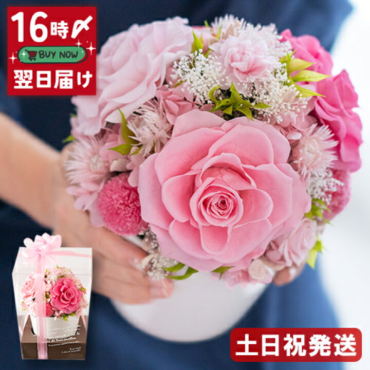 楽天市場 7種10輪 華やか バラ プリザーブドフラワー 送料無料 Premium Rose Pink ブリザードフラワー 誕生日プレゼント 女性 母 祖母 女友達 おしゃれ お誕生日 お花 お祝い プリザードフラワー ギフト 新築祝い 開店祝い 結婚祝い 結婚記念日 妻 贈り物 結婚式 両親