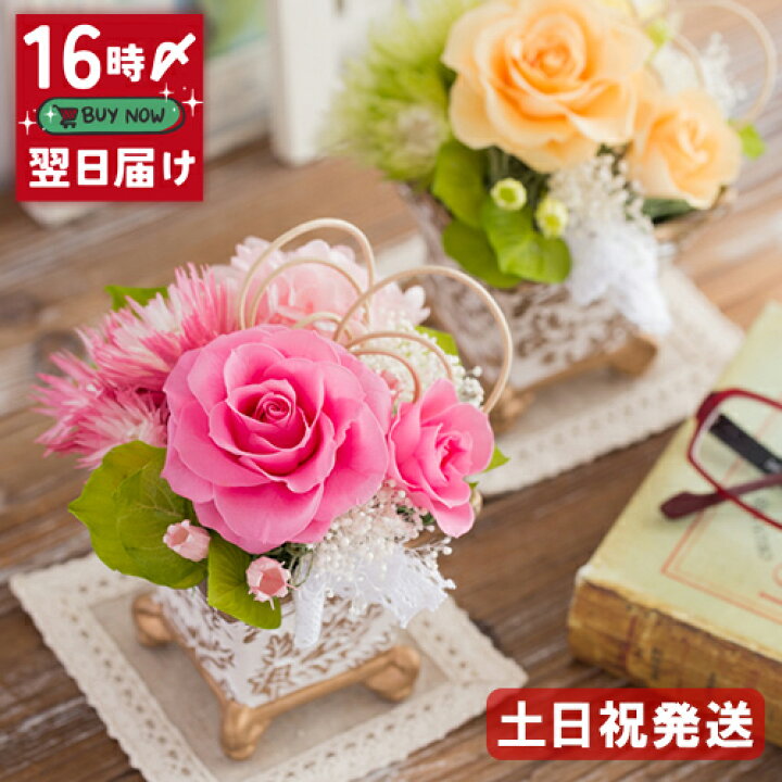 楽天市場 Ss プリザーブドフラワー ギフト ケース入りlucy枯れない アレンジメント バラ 花 誕生日 プレゼント 女友達 女性 母 祖母 義母 お誕生日 送別会 おしゃれ お見舞い お花 ブリザードフラワー 結婚祝い ブリザーブ 退職祝い 花 異動 ｌｏｂｅｌｉａ