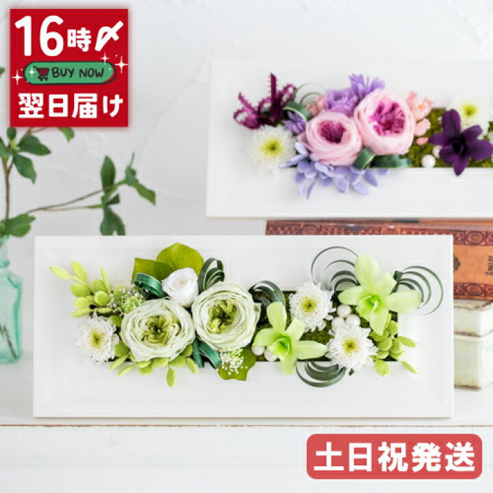 楽天市場 遅れてごめんね 母の日 プリザーブドフラワー 壁掛け 貴婦人 ケース入り 送料無料 枯れないバラ おしゃれ アレンジメント 花 結婚祝い 古希 喜寿 傘寿 お祝い 古希祝い 喜寿祝い プレゼント 女性 母 義母 傘寿祝い 紫 お誕生日 お花 ブリザードフラワー 贈り物