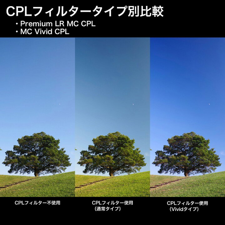 楽天市場】KANI CPLフィルター プレミアムビビッドサーキュラーPL 67mm 