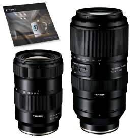 Tamron (タムロン) 17-50mm / 50-400mm レンズ2本 セット / Sony Eマウント 35mmフルサイズ 交換レンズ