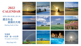 楽天市場 カレンダー 大地の通販