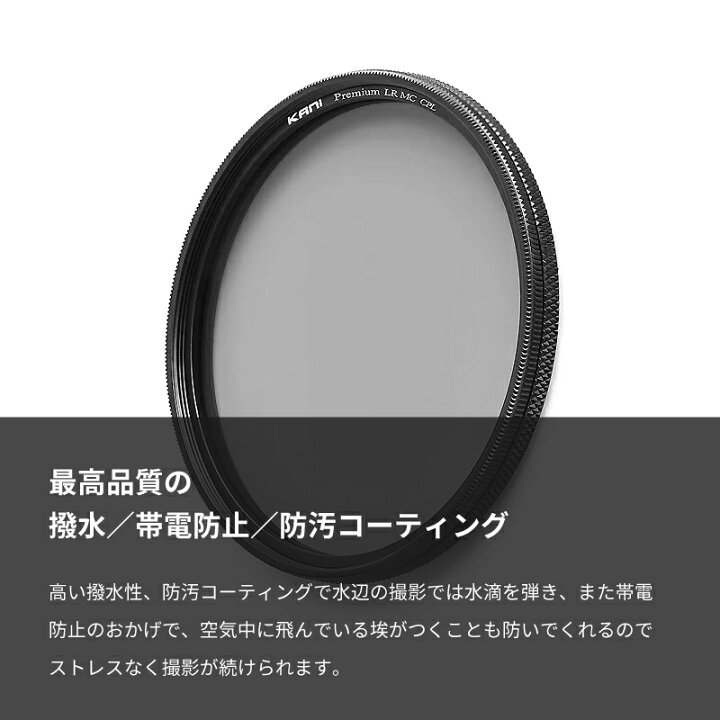 楽天市場】KANI CPLフィルター 95mm プレミアムサーキュラーPL 95mm 0 