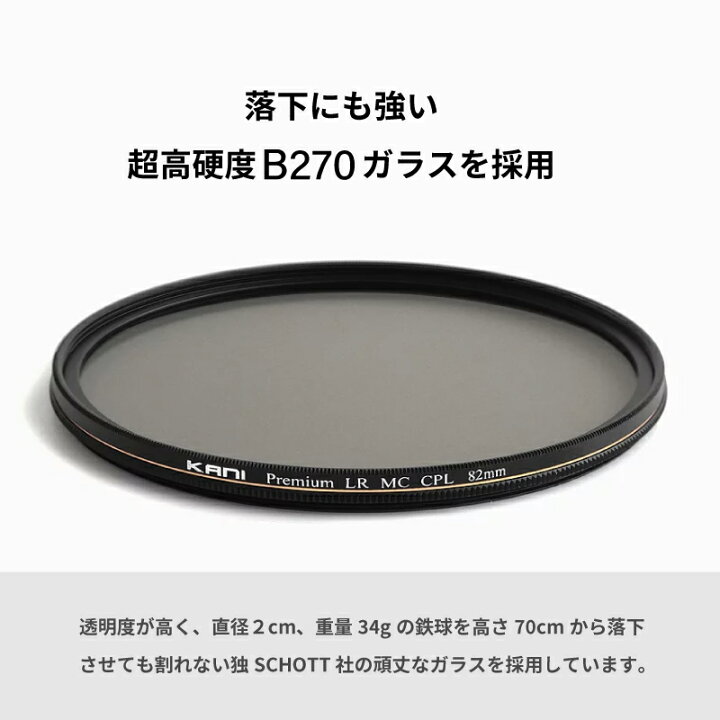 楽天市場】KANI CPLフィルター 95mm プレミアムサーキュラーPL 95mm 0 