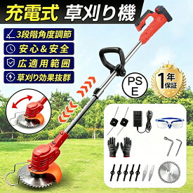 電動草刈機 草刈機 充電式 コードレス 充電式 伸縮 電動草刈機 草刈り機 マキタバッテリー対応 軽量 枝切り 雑草 角度調整 安全 女性 静音 多機能 強力 家庭用 2026最新型