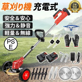 マキタ 互換 充電式草刈機 軽量 電動草刈機 自走式草刈り機 マキタ 18V-21Vバッテリー互換 刈払機 芝刈機 芝刈り機 女性 家庭用 安全 除草 雑草対策 2025 人気