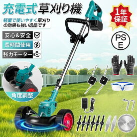 2026 マキタ互換品 草刈機 コードレス 充電式 伸縮 電動草刈機 草刈り機 刈払機 芝刈り機 角度調整 軽量 安全 強力 植木 雑草対策 家庭用 女性 剪定ガーデニング DIY 工具