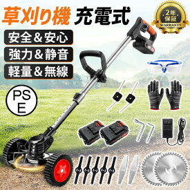 電動草刈機 草刈機 充電式 軽量 折りたたみ式 ナイロンコード 強力 電動 マキタ バッテリー対応 刈払機 安全 女性用 多機能 家庭用 日本語説明書付き 2026
