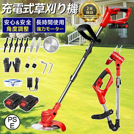 【P10倍！人気】マキタ 互換品 草刈機 充電式 電動 伸縮可能 角度調整 マキタ バッテリー 対応 互換 4種の替刃 軽量 安全 強力 芝刈り機 枝切り 草刈り機 電動工具 雑草植木 家庭用 女性 雑草対策