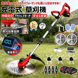 【P10倍！人気】マキタ 草刈り機 充電式 電動草刈り機 9インチ 草刈機 刈払機 電動草刈機 マキタ 21Vバッテリー対応 女性 伸縮式 枝切り 軽量 芝刈り機 畑作業?家庭用 雑草対策 安全