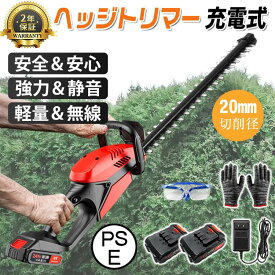 マキタ 互換 ヘッジトリマー 充電式 草刈り機 2025 充電式生垣バリカン 芝刈り機 草刈機 21V 芝刈機 生垣刈り マキタ バッテリー互換 バリカン 生垣 剪定 家庭用 女性 軽量 安全 雑草対策