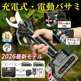 剪定ばさみ 充電式 電動剪定ばさみ バサミ マキタ バッテリー対応 電動バサミ 切断直径50mm 剪定鋏 軽量 ブラシレスモーター 片手 枝切り 園芸用 果樹用 家庭用