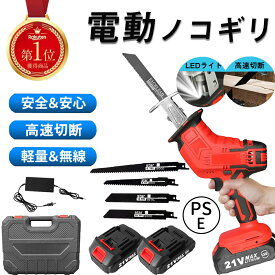 マキタ 互換 レシプロソー 電動工具のこぎり 充電式 チェーンソー 21V コードレス 電動レシプロソー 電動のこぎり マキタ バッテリー互換 高速切断 女性 家庭用