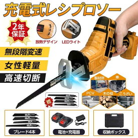 マキタ 互換 レシプロソー 充電式 電動工具のこぎり 小型チェンソー 電動のこぎり 21V マキタ バッテリー互換 高速切断 軽量 女性 家庭用 ブレード4本付き