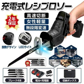 レシプロソー 充電式 マキタ 互換 電動ノコギリ 電動のこぎり 小型チェンソー 21V マキタ バッテリー互換対応 高速切断 軽量 女性 工具 ブレード8本付き