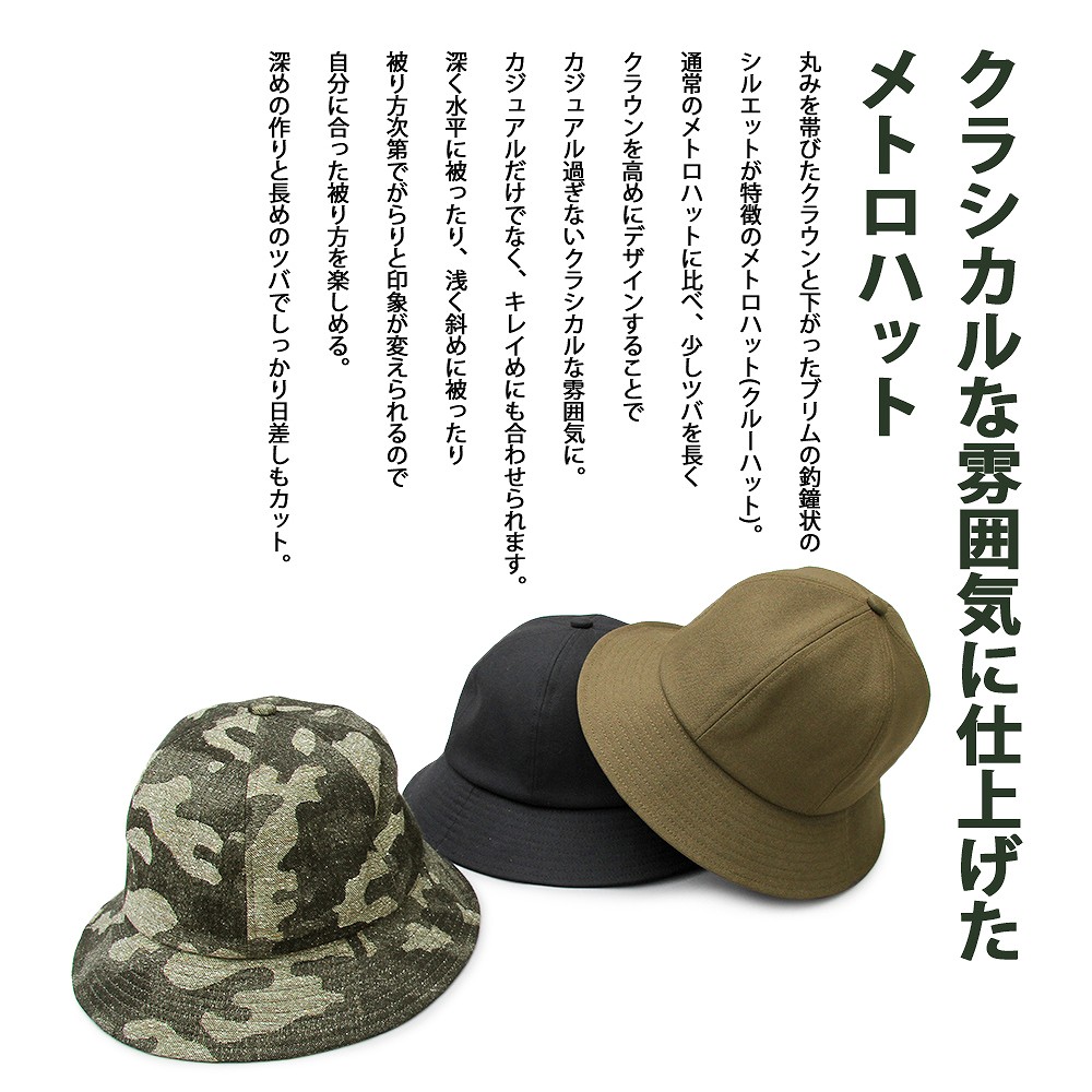 楽天市場】メトロハット バケットハット 帽子 メンズ キャップ 日本製