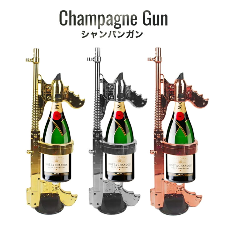 楽天市場】CHAMPAGNE GUN シャンパンガン シャンパンシャワー ドンペリ  