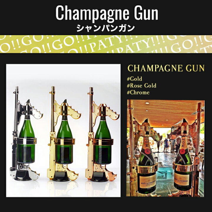 楽天市場】CHAMPAGNE GUN シャンパンガン シャンパンシャワー ドンペリ  