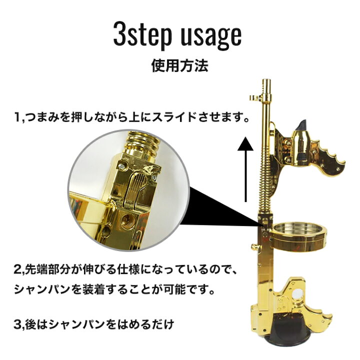 楽天市場】CHAMPAGNE GUN シャンパンガン シャンパンシャワー ドンペリ  