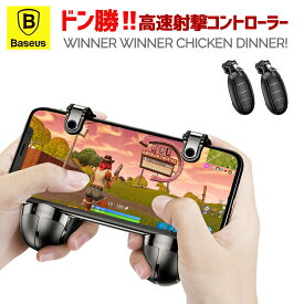 楽天市場 フォートナイト コントローラーの通販