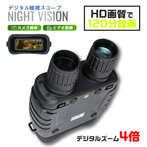 暗視スコープの通販 価格比較 価格 Com