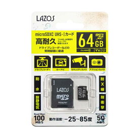 MicroSDメモリーカード 64GB 防水 耐静電気 耐X線 耐衝撃 マイクロ SDカード microSDXC メモリ TFカード CLASS10 変換アダプタ付き 1年保証 スイッチ対応