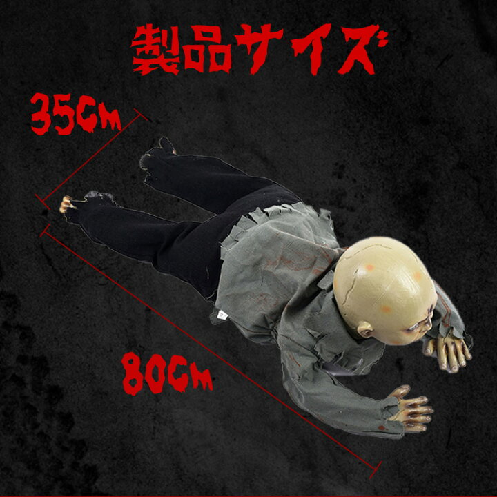 楽天市場 赤ちゃん 人形 男の子 女の子 喋る 動く人形 ホラー 不気味 ハロウィン ドッキリ 飾り Local Style Dji ドローン