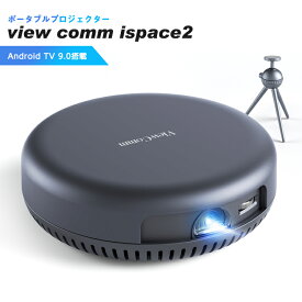 プロジェクター 小型 VANKYO ViewComm iSpace2 モバイルプロジェクター 小型 Bluetooth Android スマホ WiFi iPhone ミラーリング 軽量 コンパクト 三脚 家庭用 ホームシアター