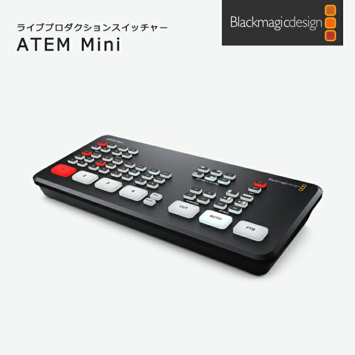 楽天市場 国内正規品 Blackmagic Design Atem Mini ライブプロダクションスイッチャー Swatemmini ライブ配信 Hdmi 4台のカメラ接続 Youtube Live Facebook Twitch Local Style Dji ドローン