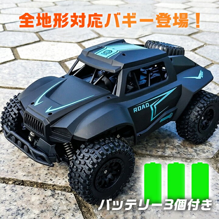 楽天市場】ラジコンカー 子供 大人 オフロード 充電式 ラジコン RCカー 