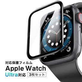 AppleWatch Urtra 黒縁 保護フィルム 3枚セット クリア アップル ウォッチ ウルトラ